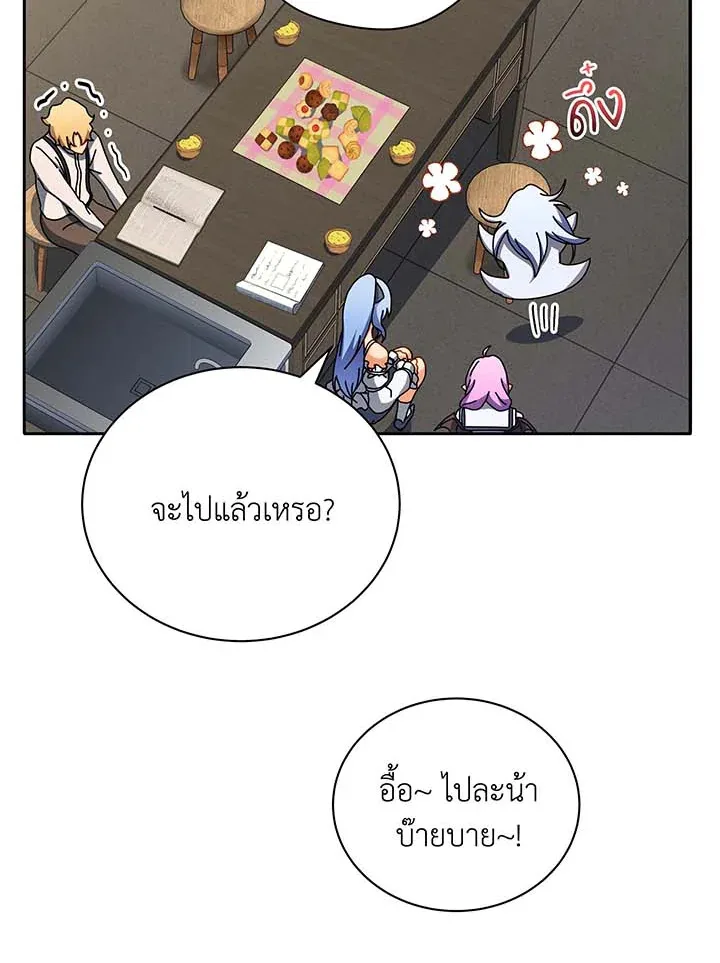 Necromancer Academy and the Genius Summoner ตอนที่ 63 หน้า 120
