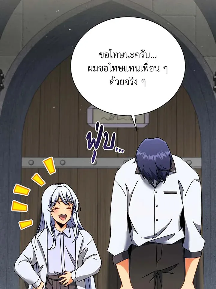 Necromancer Academy and the Genius Summoner ตอนที่ 63 หน้า 122