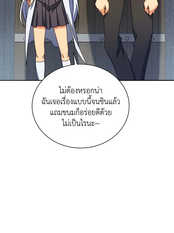 Necromancer Academy and the Genius Summoner ตอนที่ 63 หน้า 123