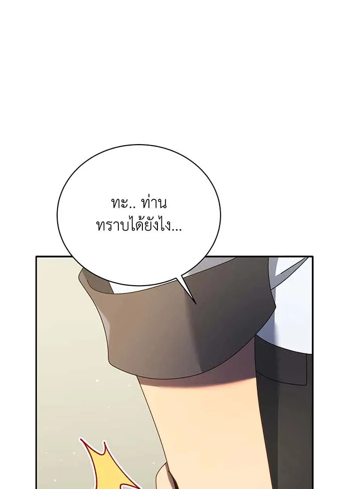 Necromancer Academy and the Genius Summoner ตอนที่ 63 หน้า 128