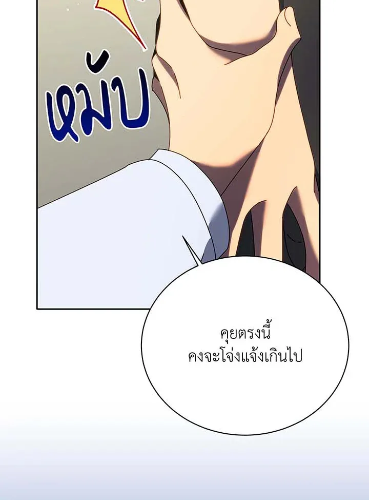 Necromancer Academy and the Genius Summoner ตอนที่ 63 หน้า 129