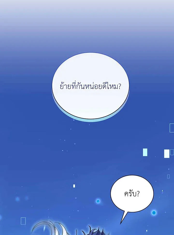 Necromancer Academy and the Genius Summoner ตอนที่ 63 หน้า 130