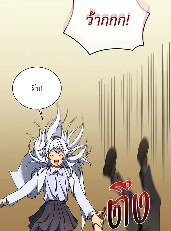 Necromancer Academy and the Genius Summoner ตอนที่ 63 หน้า 135
