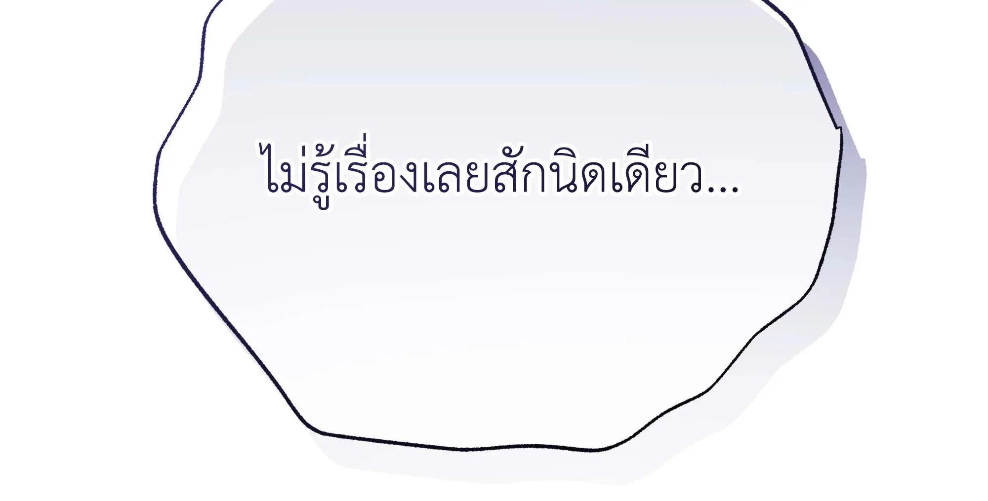 Necromancer Academy and the Genius Summoner ตอนที่ 63 หน้า 18