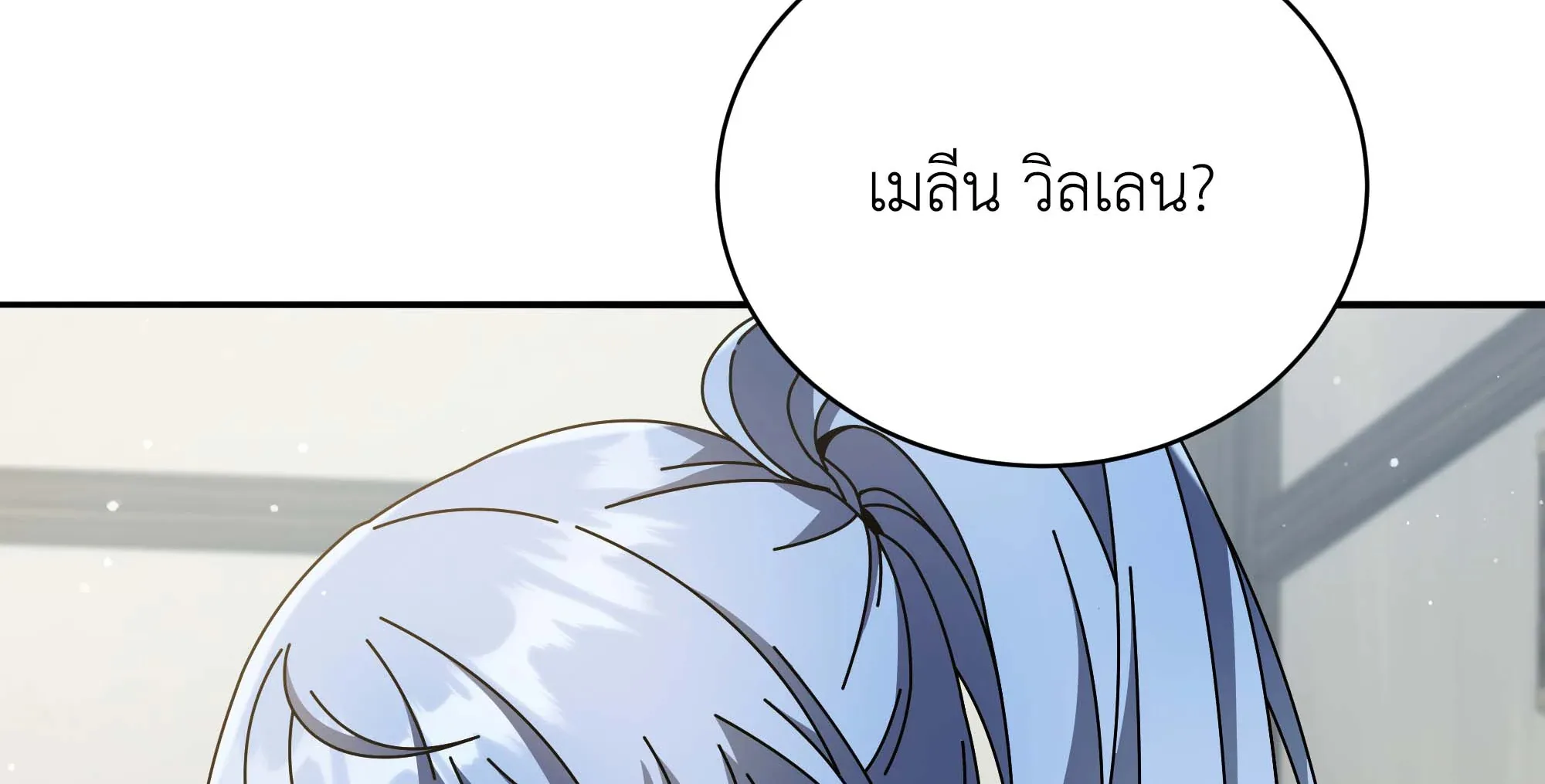 Necromancer Academy and the Genius Summoner ตอนที่ 63 หน้า 24