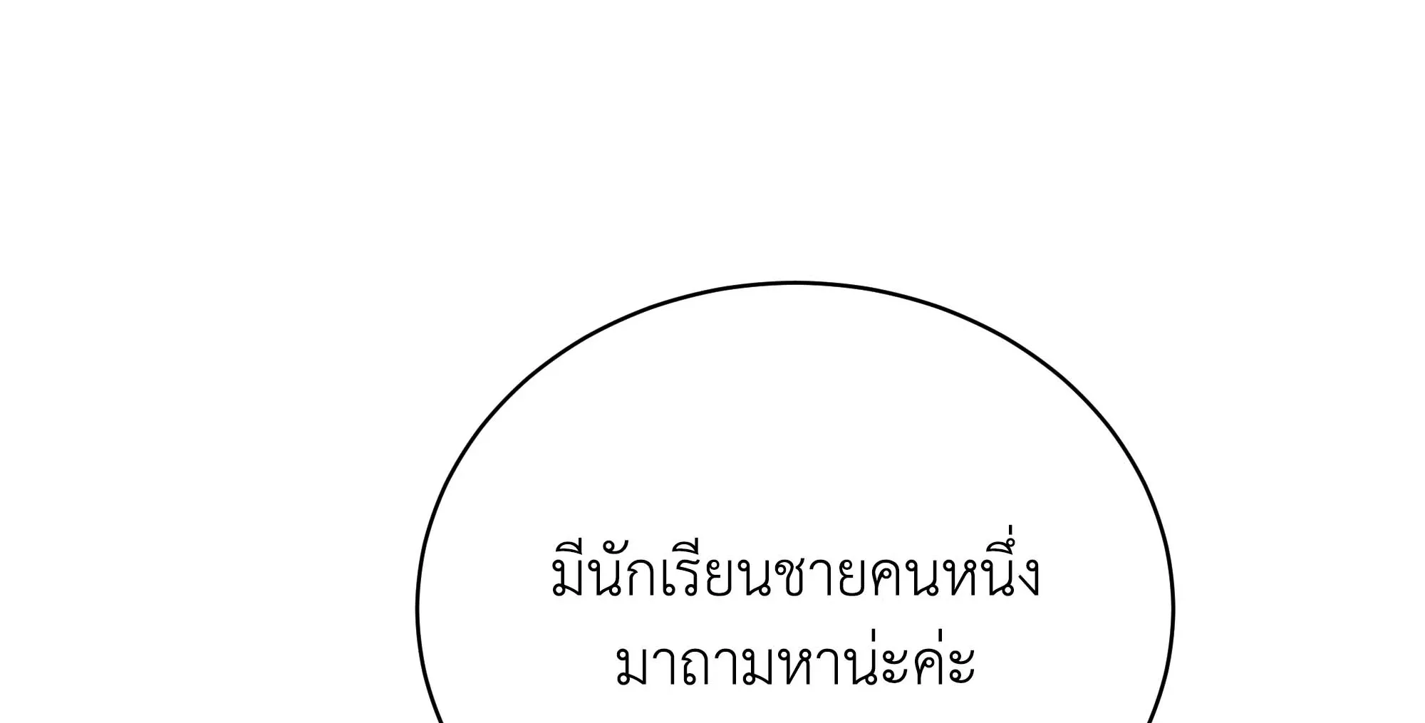 Necromancer Academy and the Genius Summoner ตอนที่ 63 หน้า 28