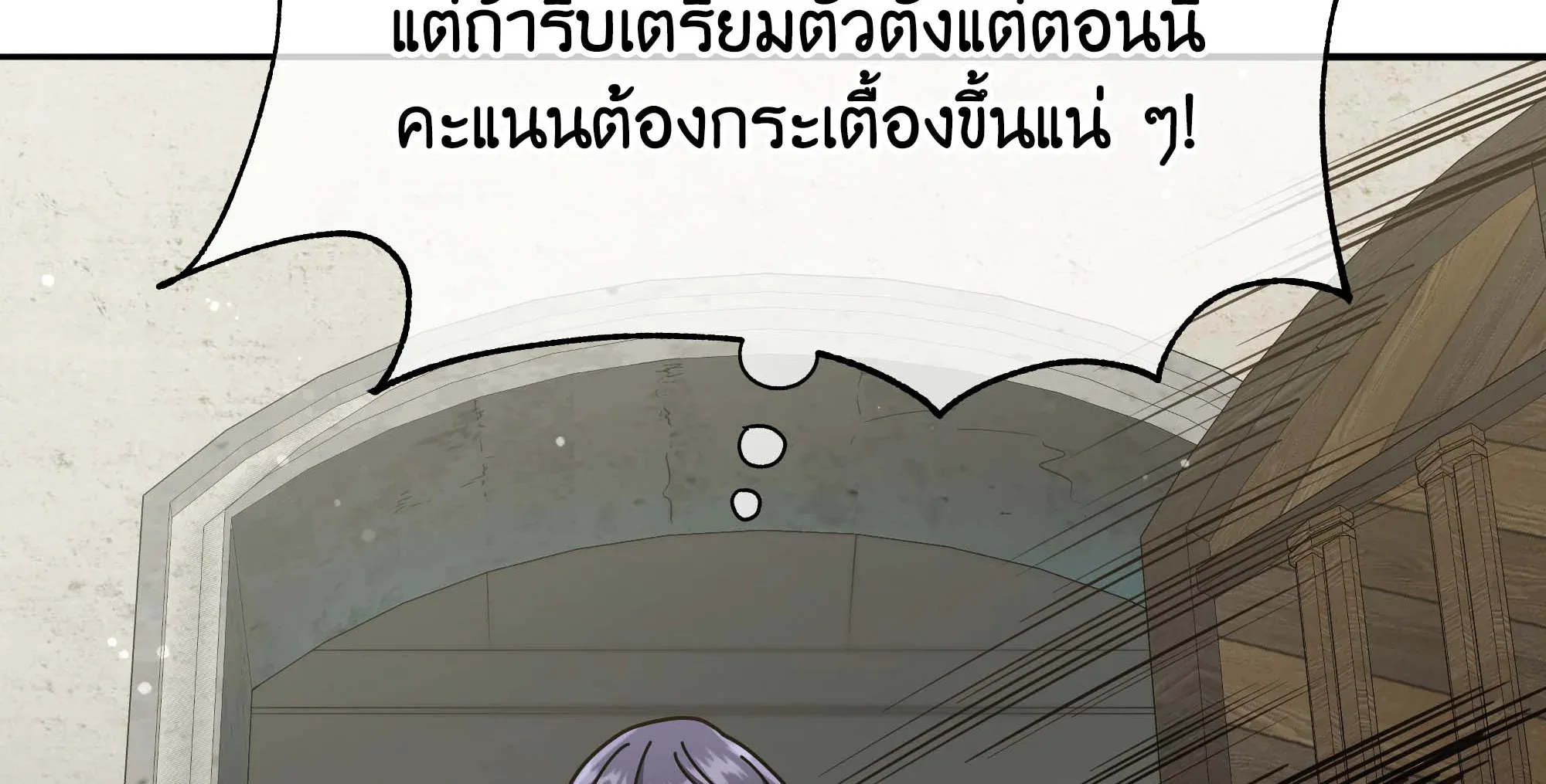 Necromancer Academy and the Genius Summoner ตอนที่ 63 หน้า 3