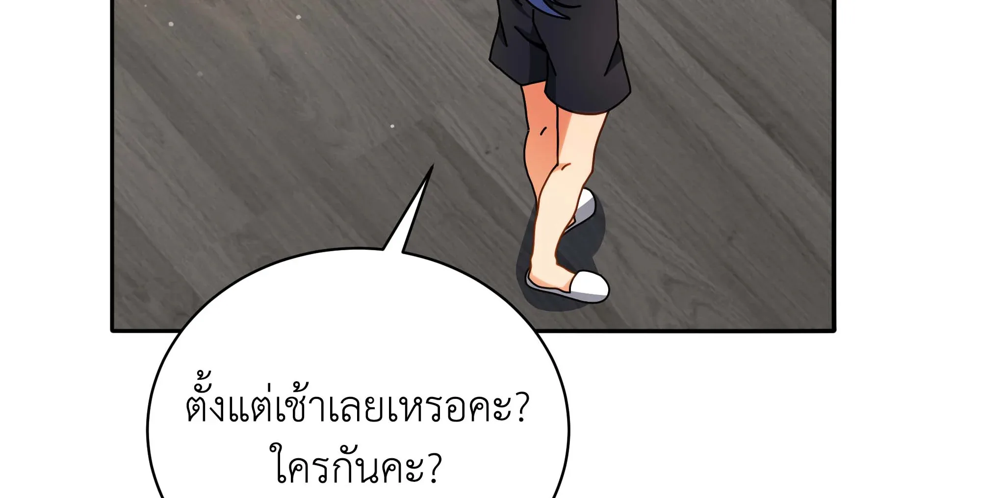 Necromancer Academy and the Genius Summoner ตอนที่ 63 หน้า 31