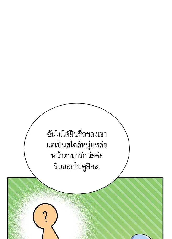 Necromancer Academy and the Genius Summoner ตอนที่ 63 หน้า 33