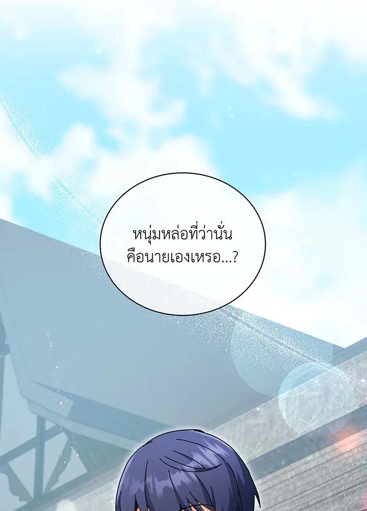 Necromancer Academy and the Genius Summoner ตอนที่ 63 หน้า 35