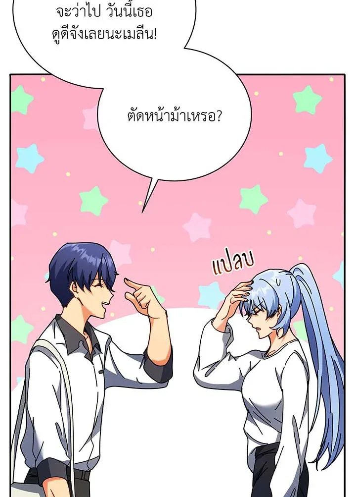 Necromancer Academy and the Genius Summoner ตอนที่ 63 หน้า 38