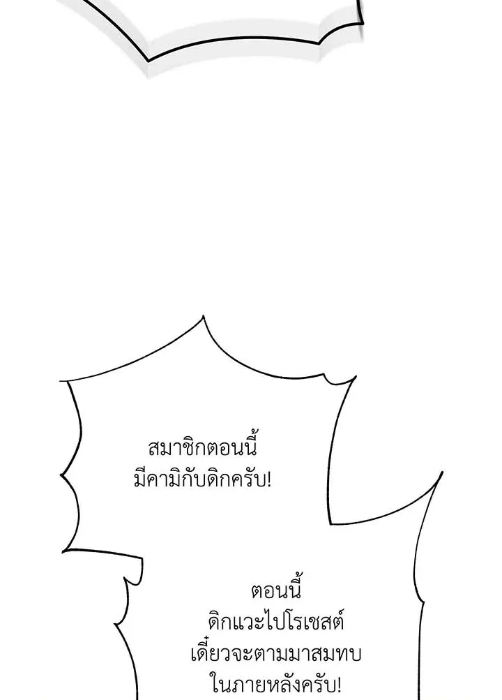 Necromancer Academy and the Genius Summoner ตอนที่ 63 หน้า 41