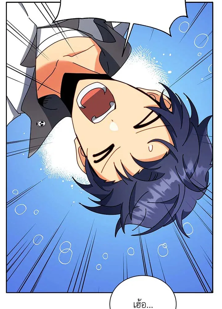Necromancer Academy and the Genius Summoner ตอนที่ 63 หน้า 42