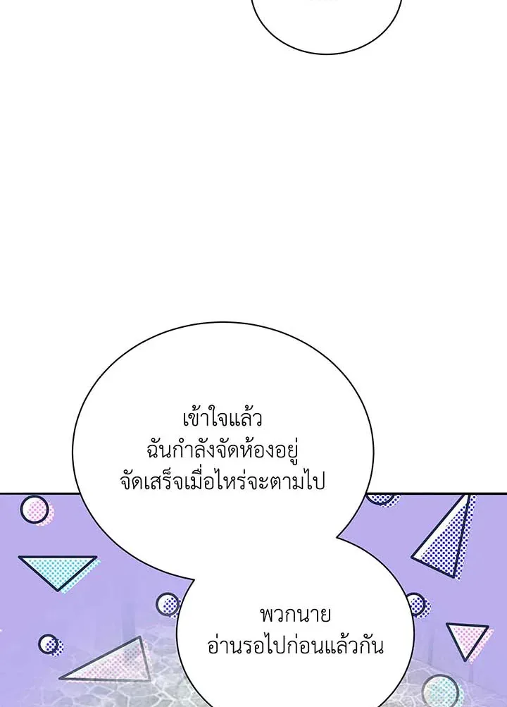 Necromancer Academy and the Genius Summoner ตอนที่ 63 หน้า 43
