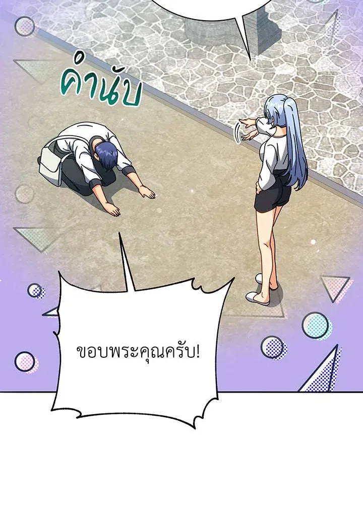 Necromancer Academy and the Genius Summoner ตอนที่ 63 หน้า 44