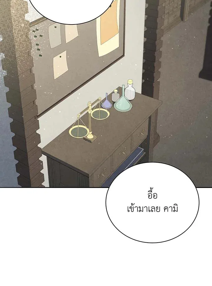 Necromancer Academy and the Genius Summoner ตอนที่ 63 หน้า 46