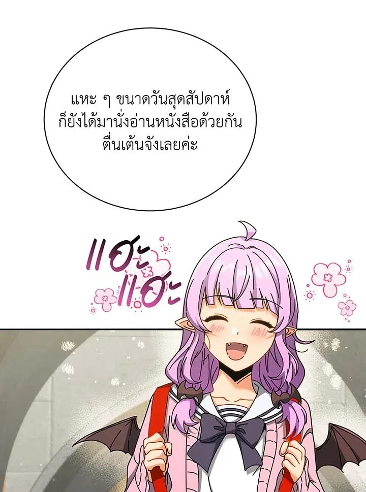 Necromancer Academy and the Genius Summoner ตอนที่ 63 หน้า 47