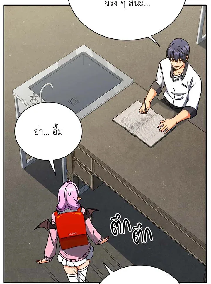 Necromancer Academy and the Genius Summoner ตอนที่ 63 หน้า 50