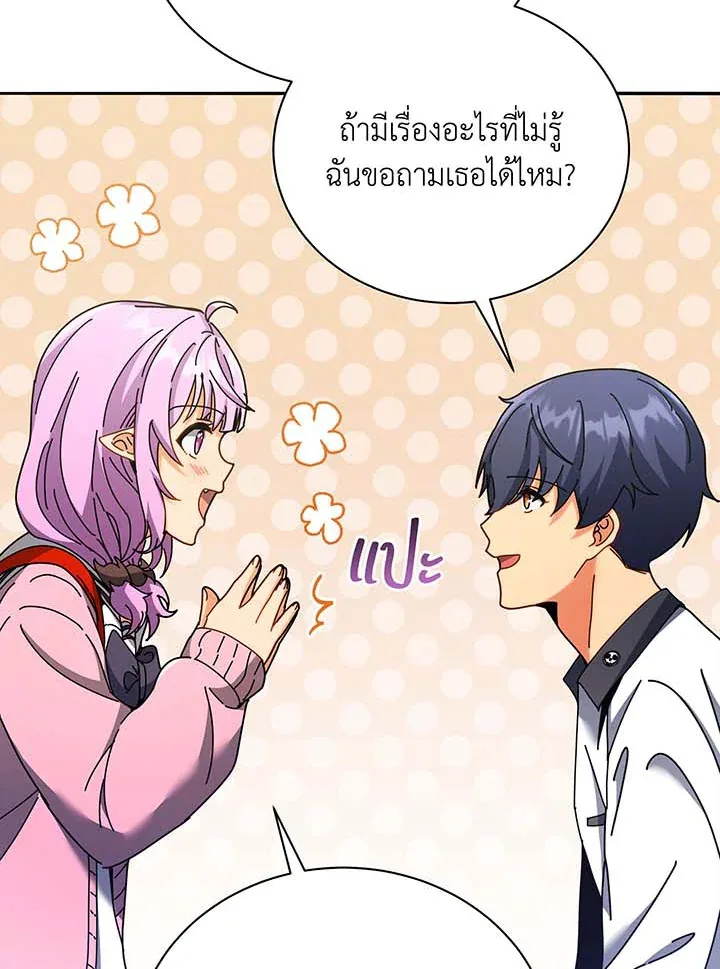 Necromancer Academy and the Genius Summoner ตอนที่ 63 หน้า 52