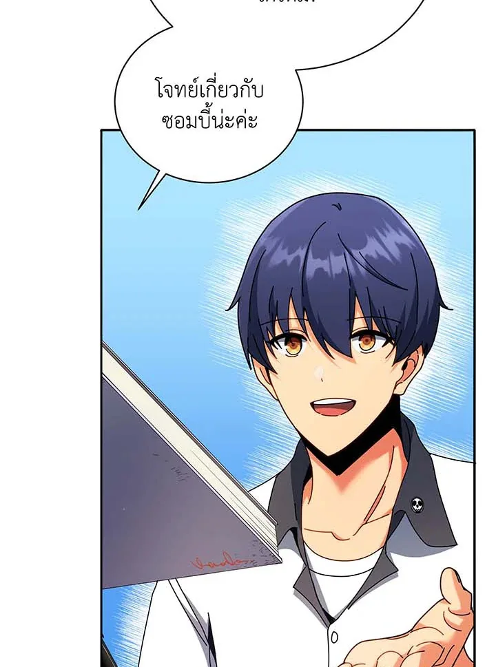 Necromancer Academy and the Genius Summoner ตอนที่ 63 หน้า 54