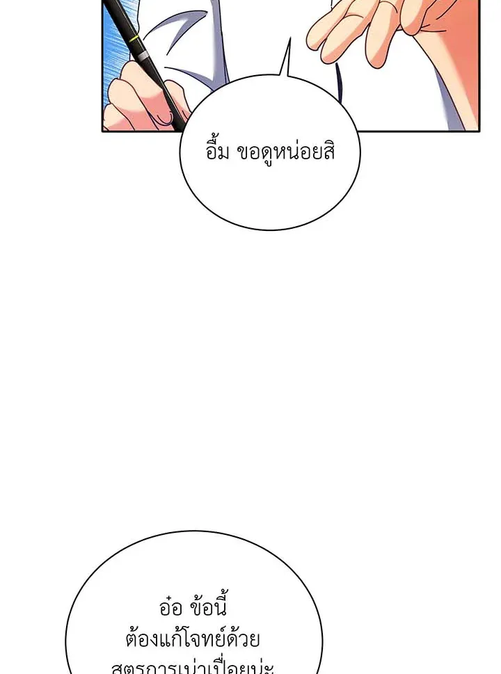 Necromancer Academy and the Genius Summoner ตอนที่ 63 หน้า 55