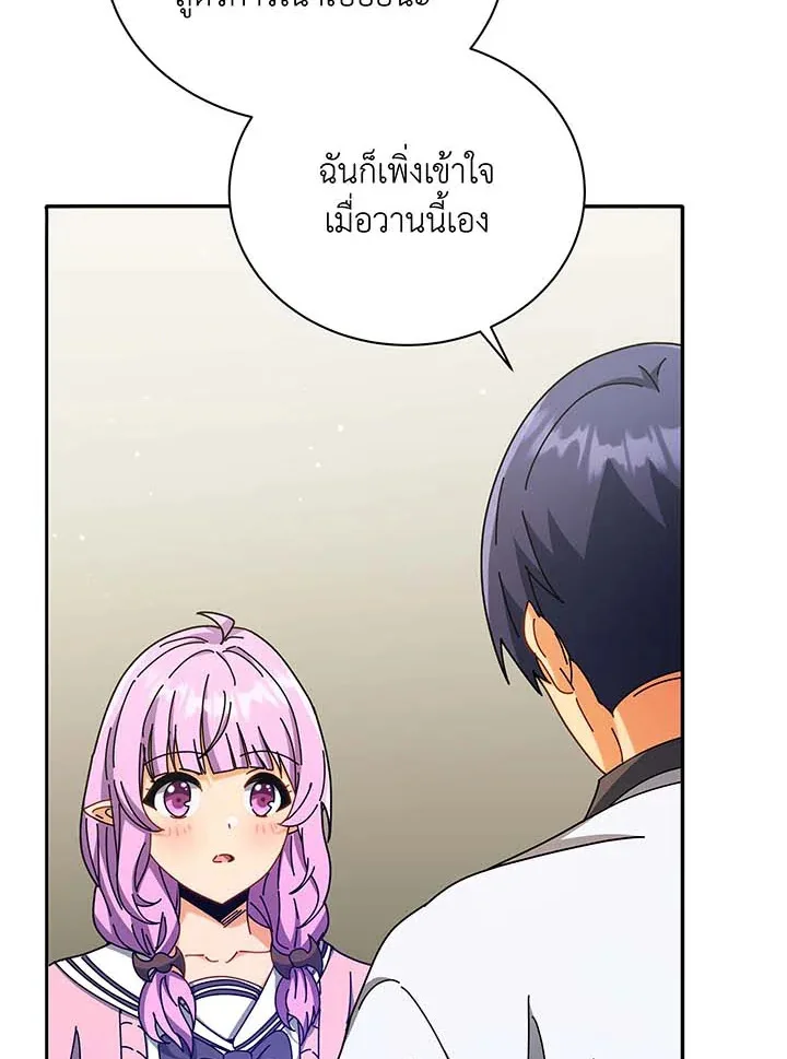 Necromancer Academy and the Genius Summoner ตอนที่ 63 หน้า 56