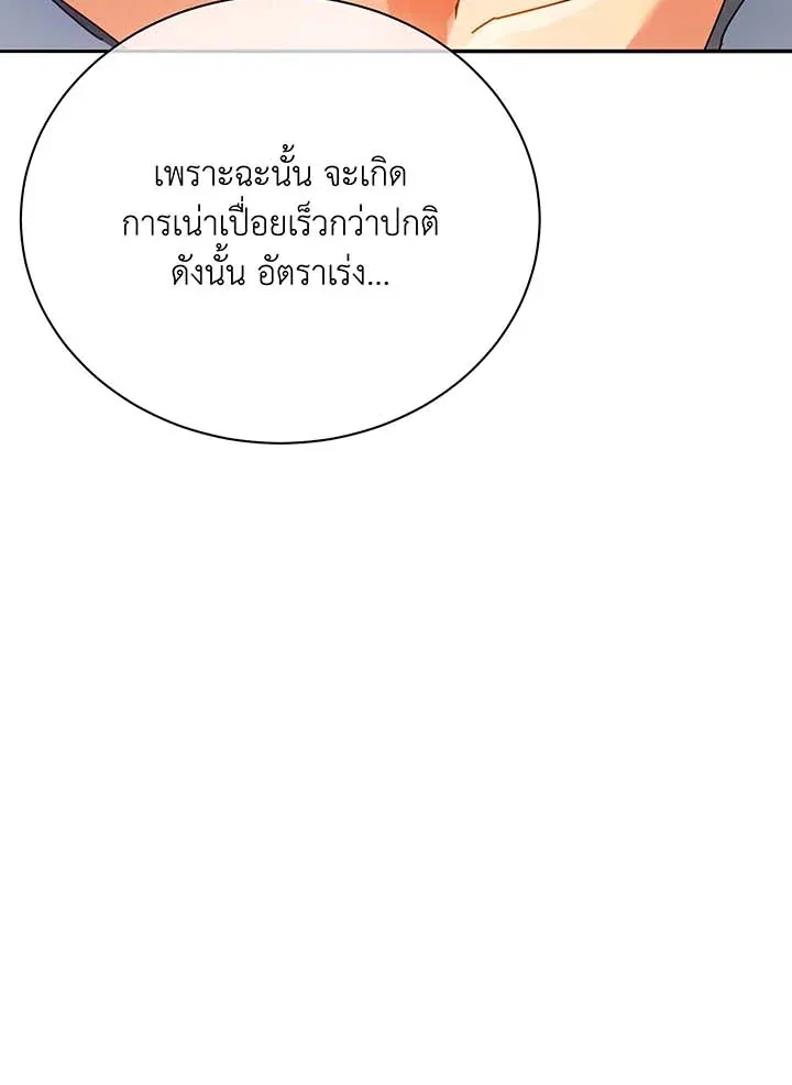 Necromancer Academy and the Genius Summoner ตอนที่ 63 หน้า 62