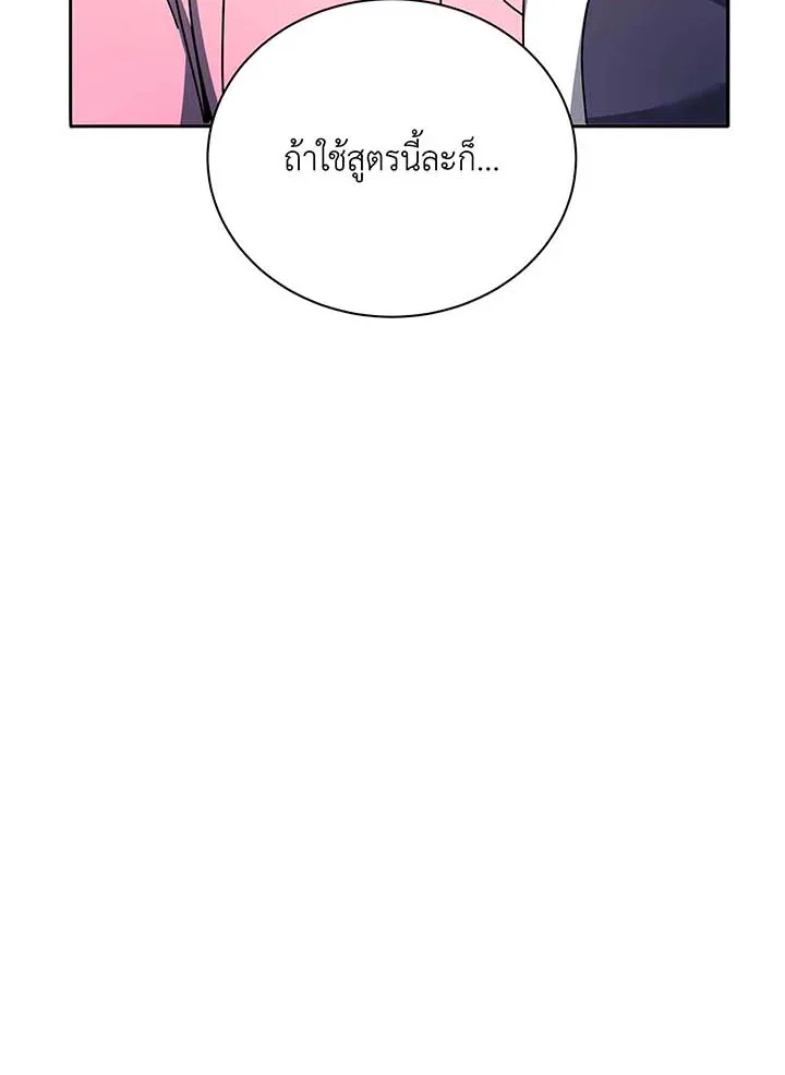 Necromancer Academy and the Genius Summoner ตอนที่ 63 หน้า 64