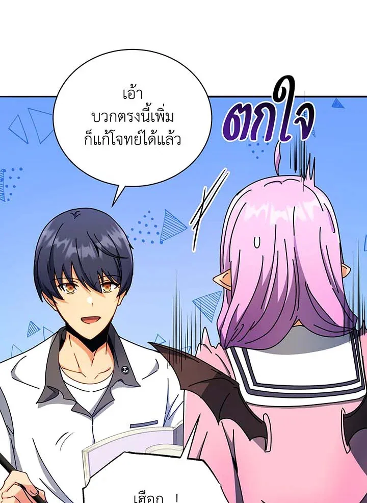Necromancer Academy and the Genius Summoner ตอนที่ 63 หน้า 65