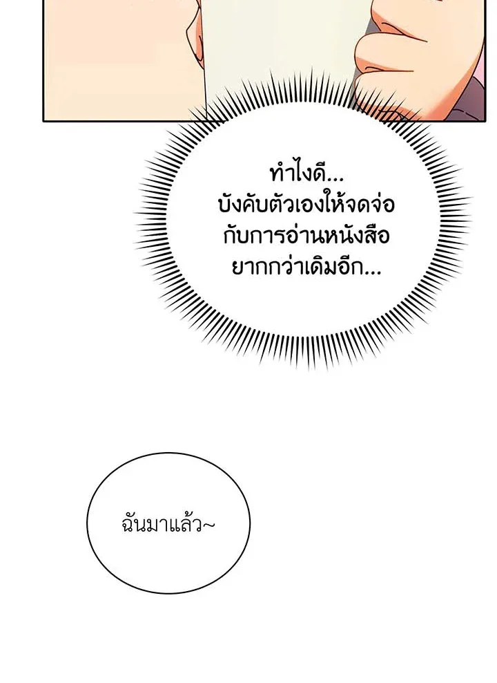 Necromancer Academy and the Genius Summoner ตอนที่ 63 หน้า 68