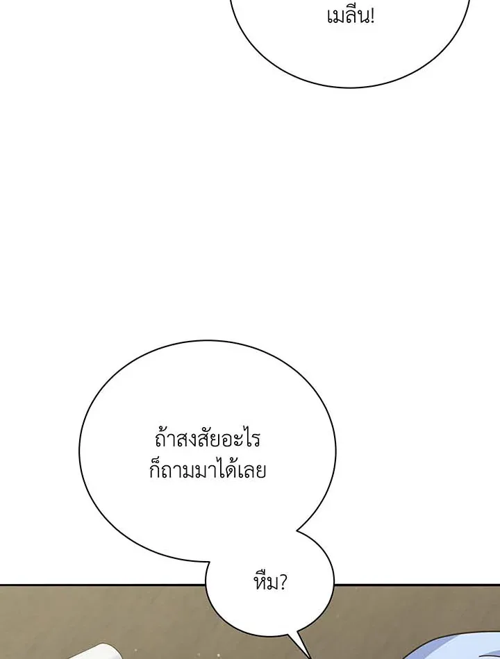 Necromancer Academy and the Genius Summoner ตอนที่ 63 หน้า 71