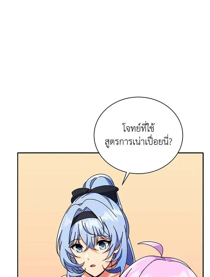 Necromancer Academy and the Genius Summoner ตอนที่ 63 หน้า 73