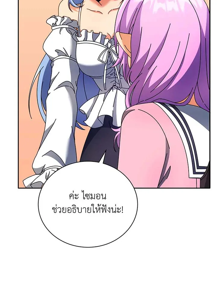 Necromancer Academy and the Genius Summoner ตอนที่ 63 หน้า 74