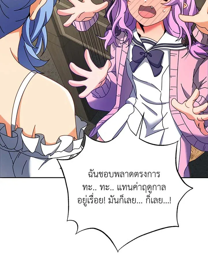 Necromancer Academy and the Genius Summoner ตอนที่ 63 หน้า 78