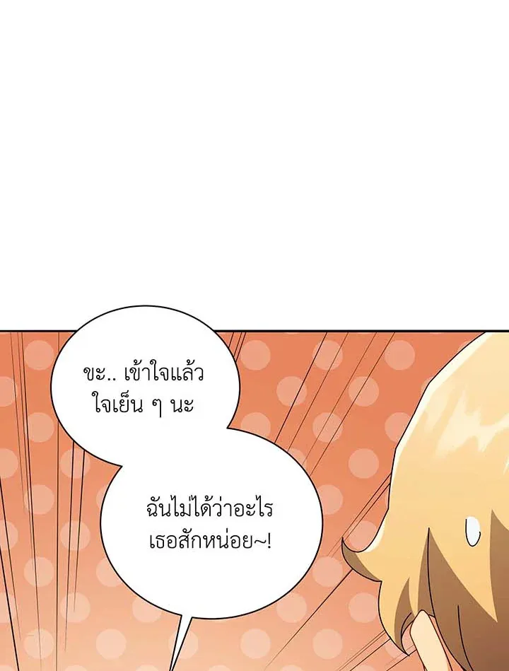 Necromancer Academy and the Genius Summoner ตอนที่ 63 หน้า 79