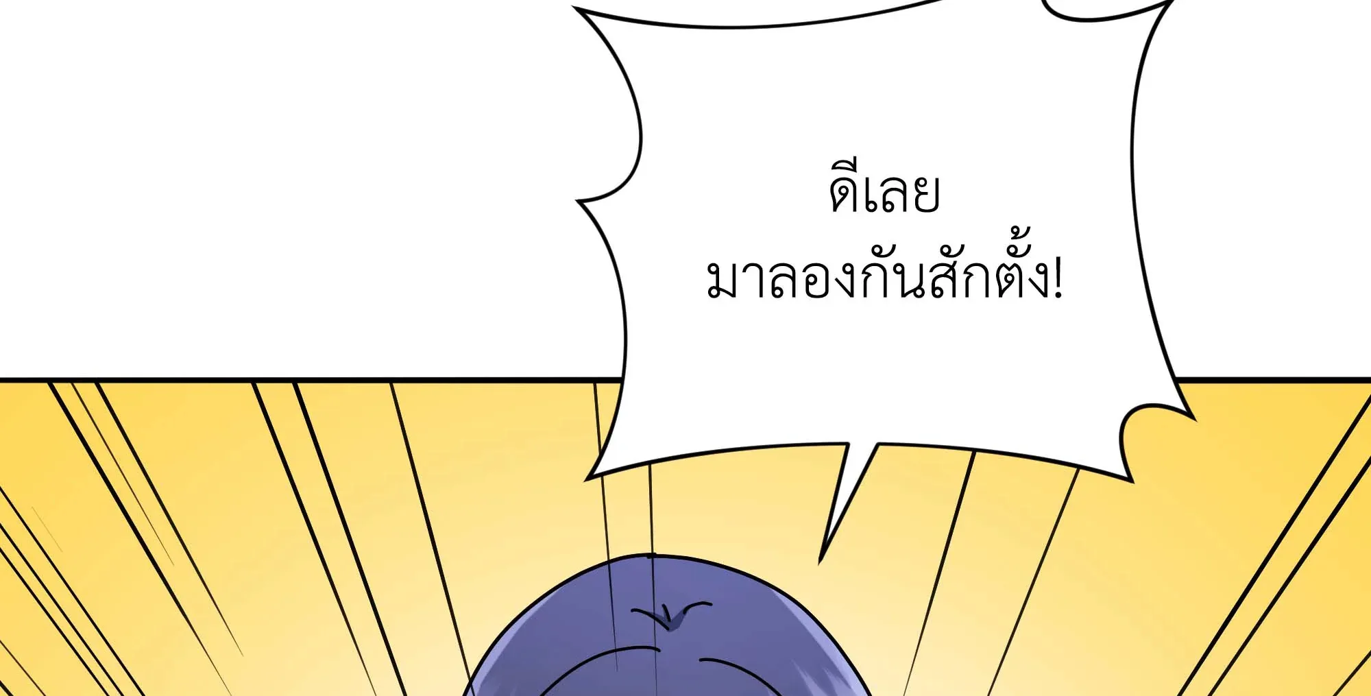 Necromancer Academy and the Genius Summoner ตอนที่ 63 หน้า 8