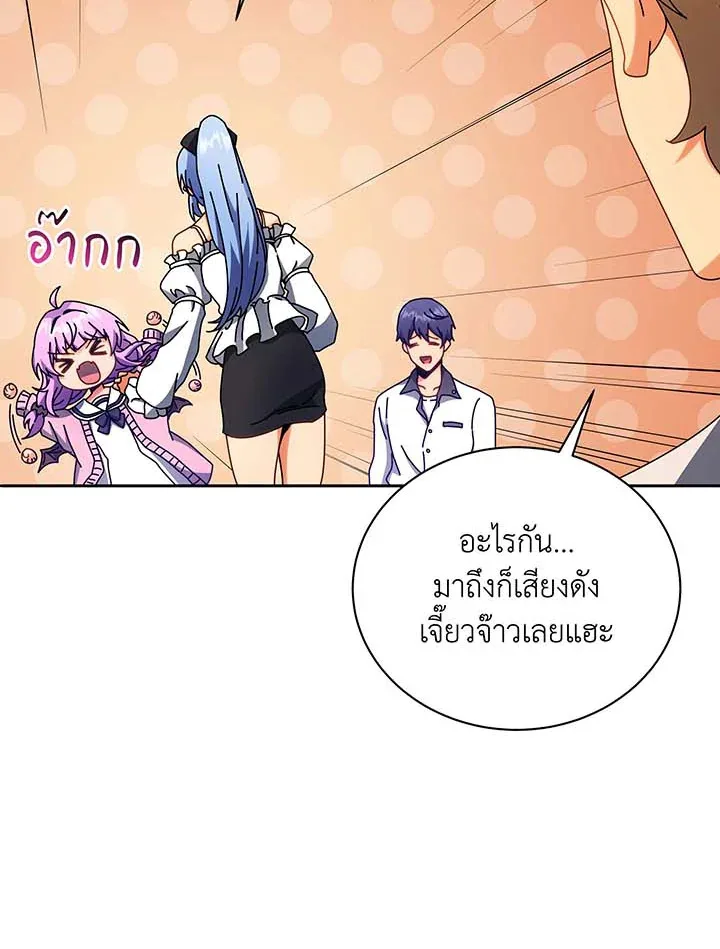 Necromancer Academy and the Genius Summoner ตอนที่ 63 หน้า 80