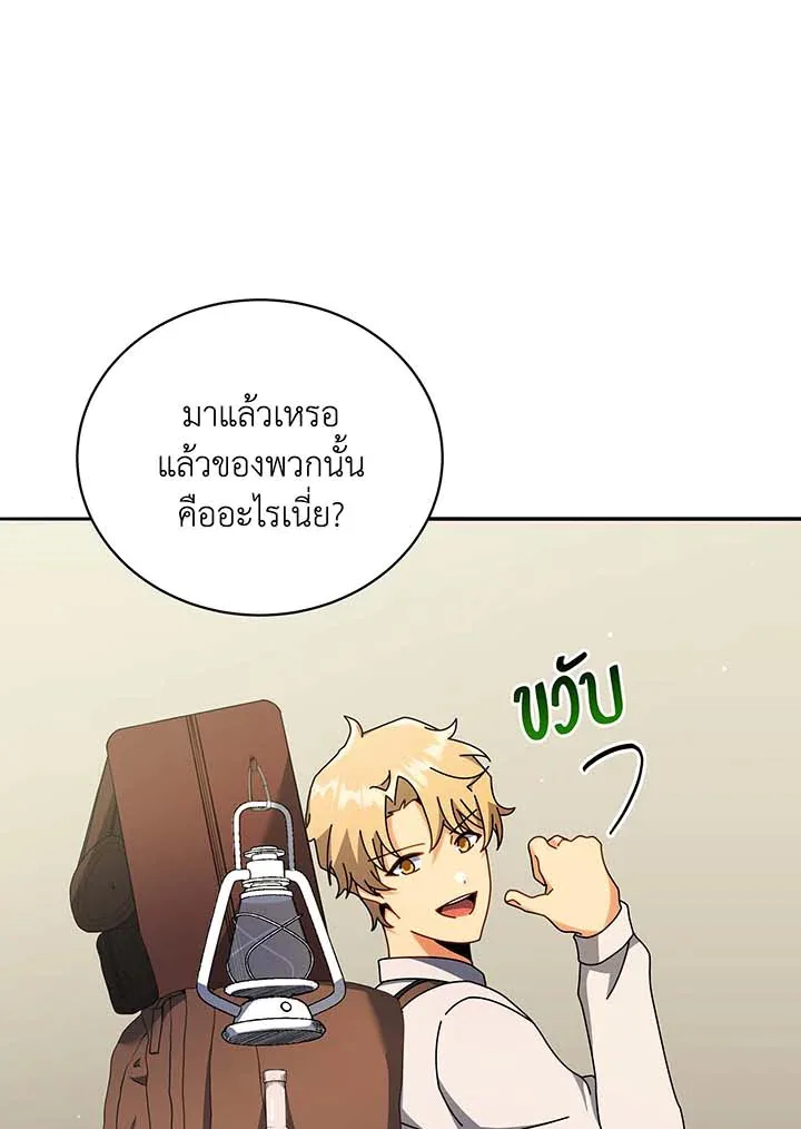 Necromancer Academy and the Genius Summoner ตอนที่ 63 หน้า 81