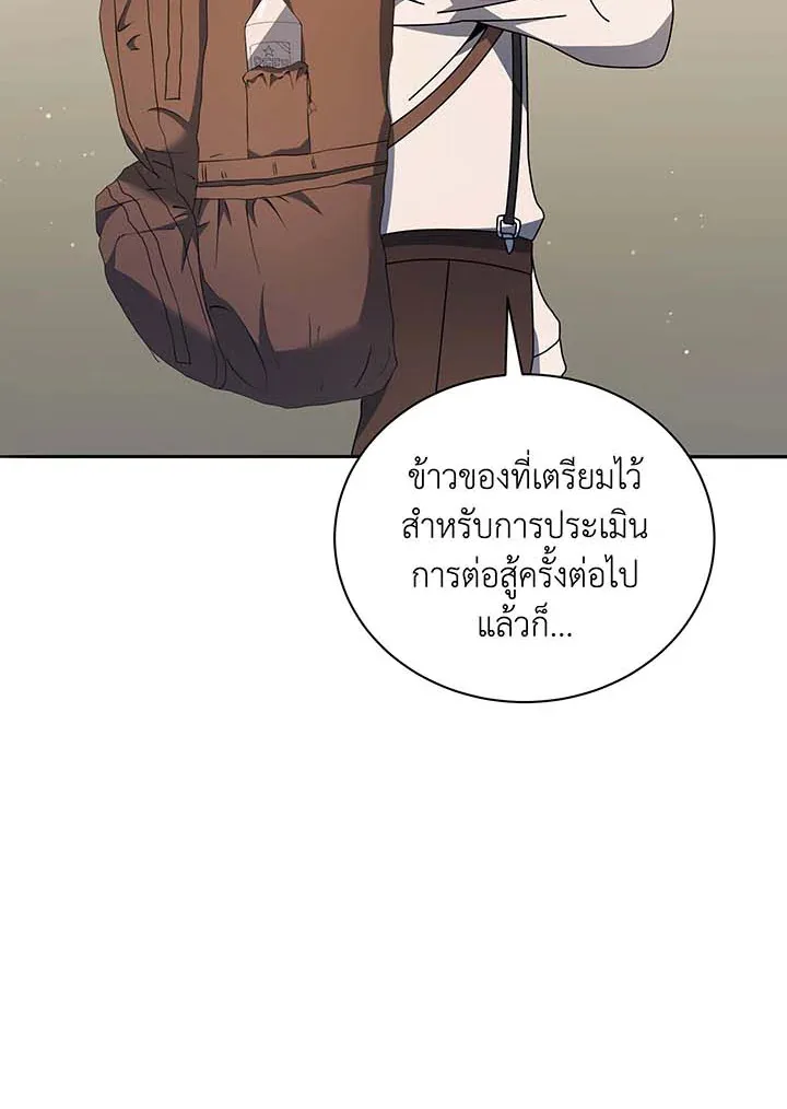 Necromancer Academy and the Genius Summoner ตอนที่ 63 หน้า 82