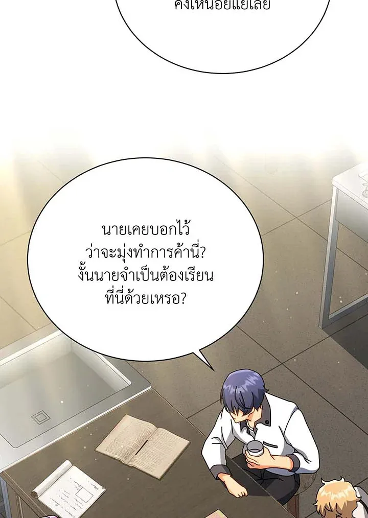 Necromancer Academy and the Genius Summoner ตอนที่ 63 หน้า 86