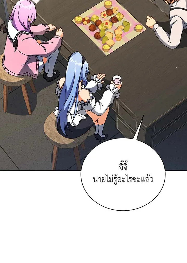 Necromancer Academy and the Genius Summoner ตอนที่ 63 หน้า 87