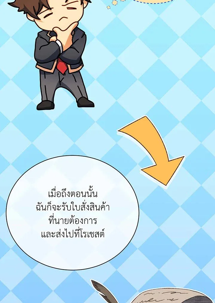 Necromancer Academy and the Genius Summoner ตอนที่ 63 หน้า 91