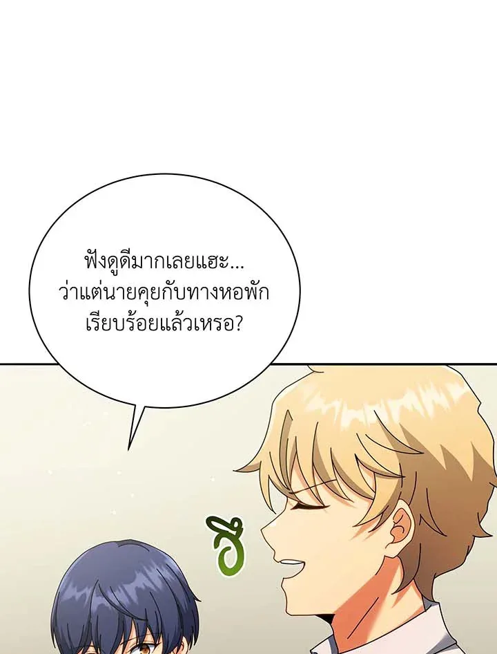 Necromancer Academy and the Genius Summoner ตอนที่ 63 หน้า 94