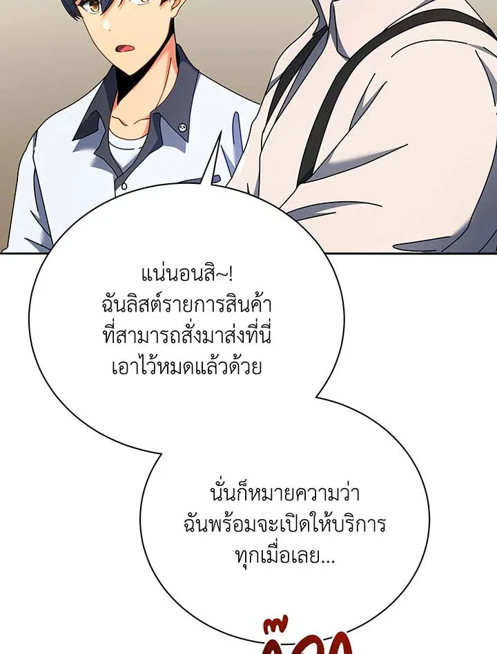 Necromancer Academy and the Genius Summoner ตอนที่ 63 หน้า 95