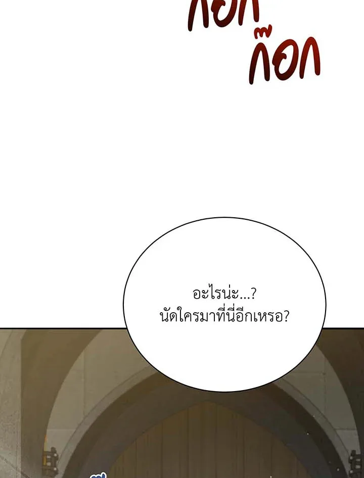 Necromancer Academy and the Genius Summoner ตอนที่ 63 หน้า 96
