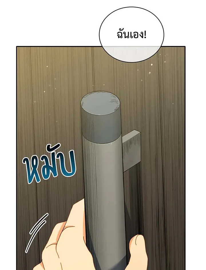 Necromancer Academy and the Genius Summoner ตอนที่ 63 หน้า 99