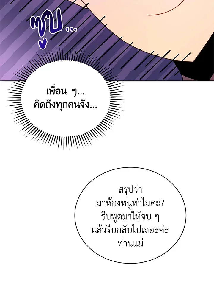 Necromancer Academy and the Genius Summoner ตอนที่ 64 หน้า 10