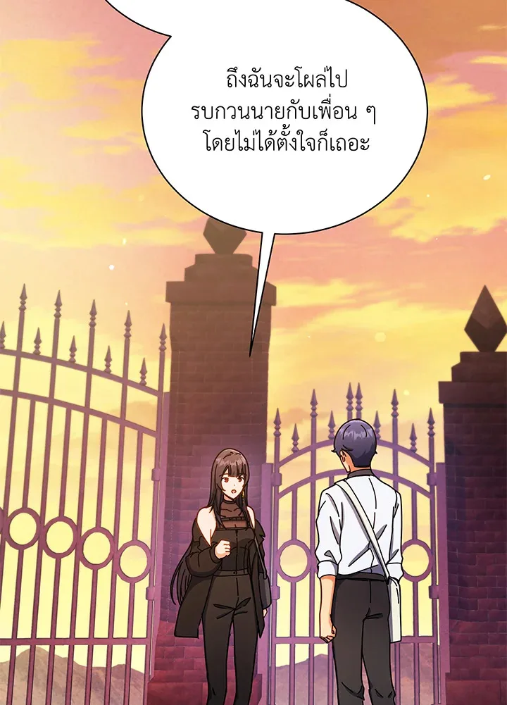 Necromancer Academy and the Genius Summoner ตอนที่ 64 หน้า 102