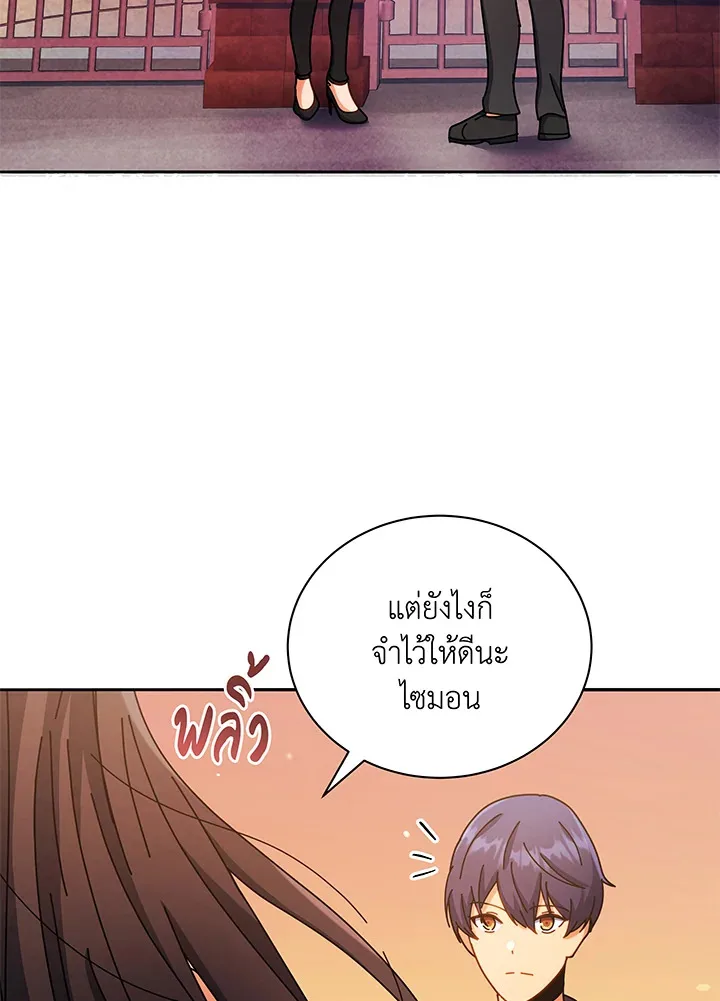 Necromancer Academy and the Genius Summoner ตอนที่ 64 หน้า 103