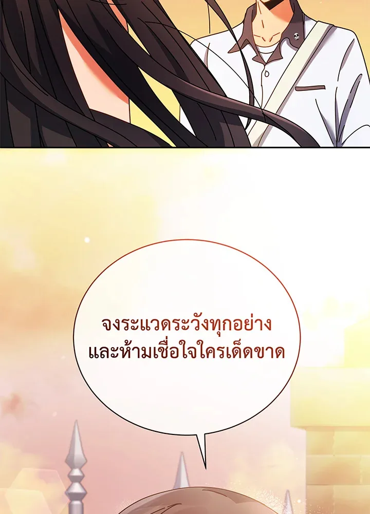 Necromancer Academy and the Genius Summoner ตอนที่ 64 หน้า 104